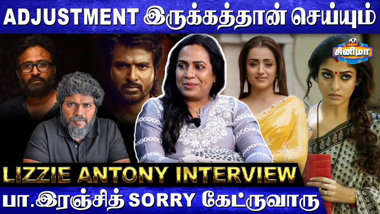Sivakarthikeyan இன்னும் மாறல.... | Pa Ranjith | Actress Lizzie Antony Interview | Kumudam Cinema