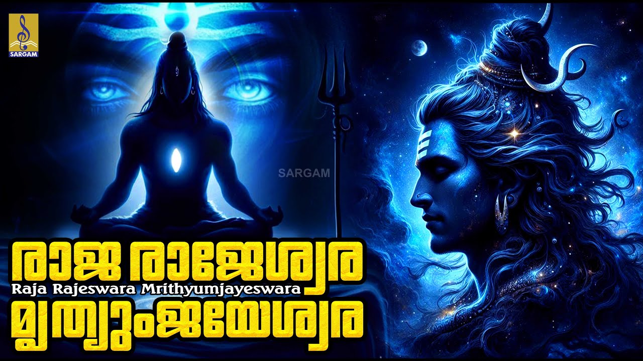 Raja rajeswara - a song from Sreerudram sung by Ganesh Sundaram