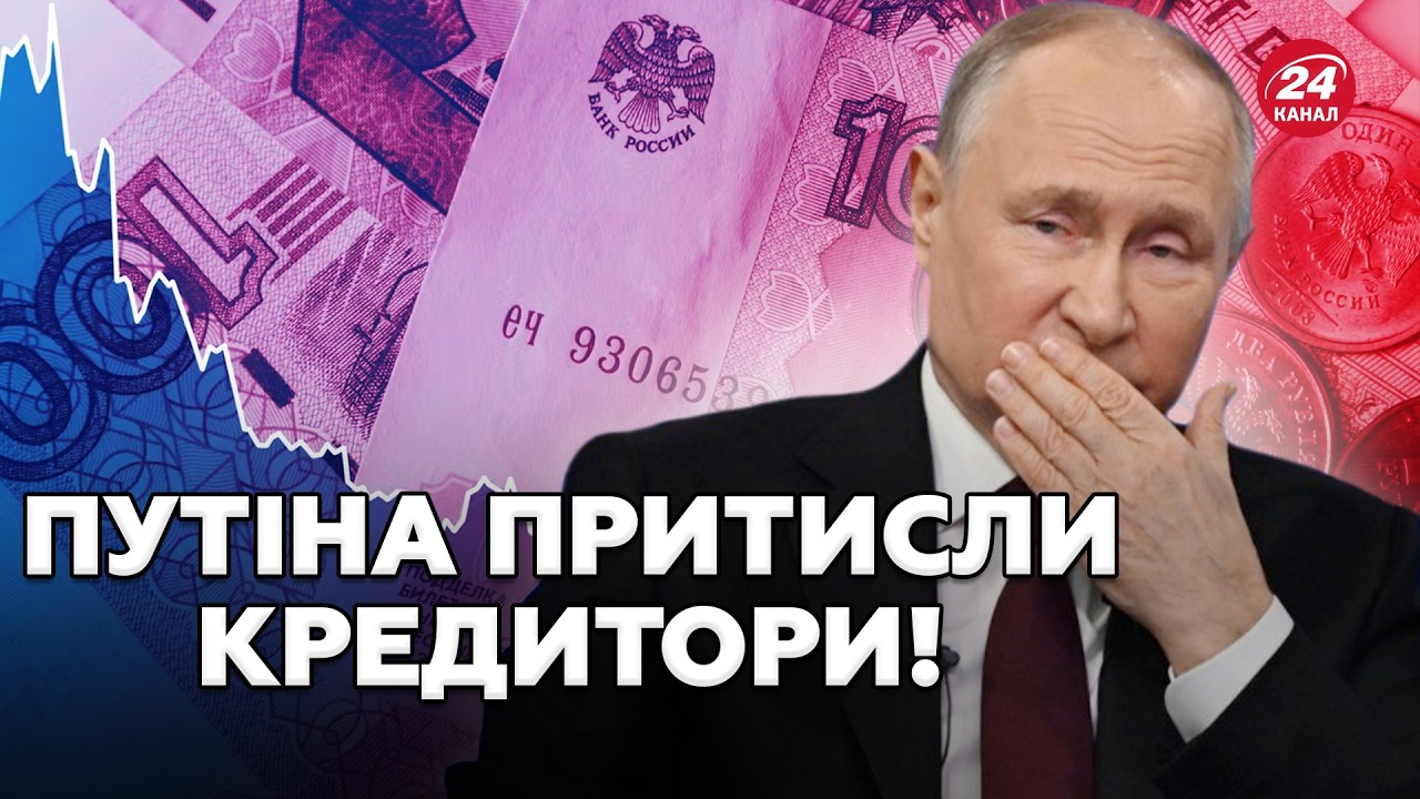 ❗Борги РВОНУЛИ вгору. АНТИРЕКОРД РФ за останні 20 років! Сценарій РОЗВАЛУ СРСР – неминучий?