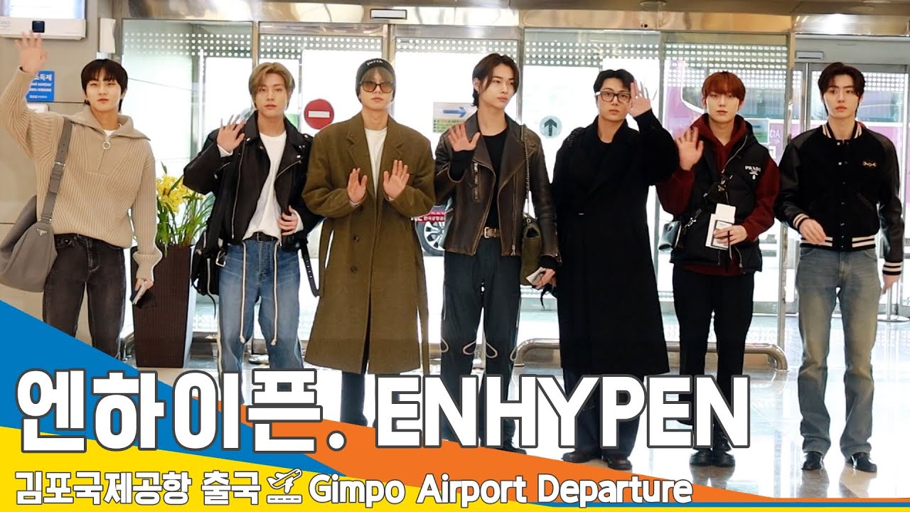 엔하이픈(ENHYPEN), 완벽한 비주얼에 엔진 풀가동 (출국)✈️Airport Departure 2023.2.24 #NewsenTV