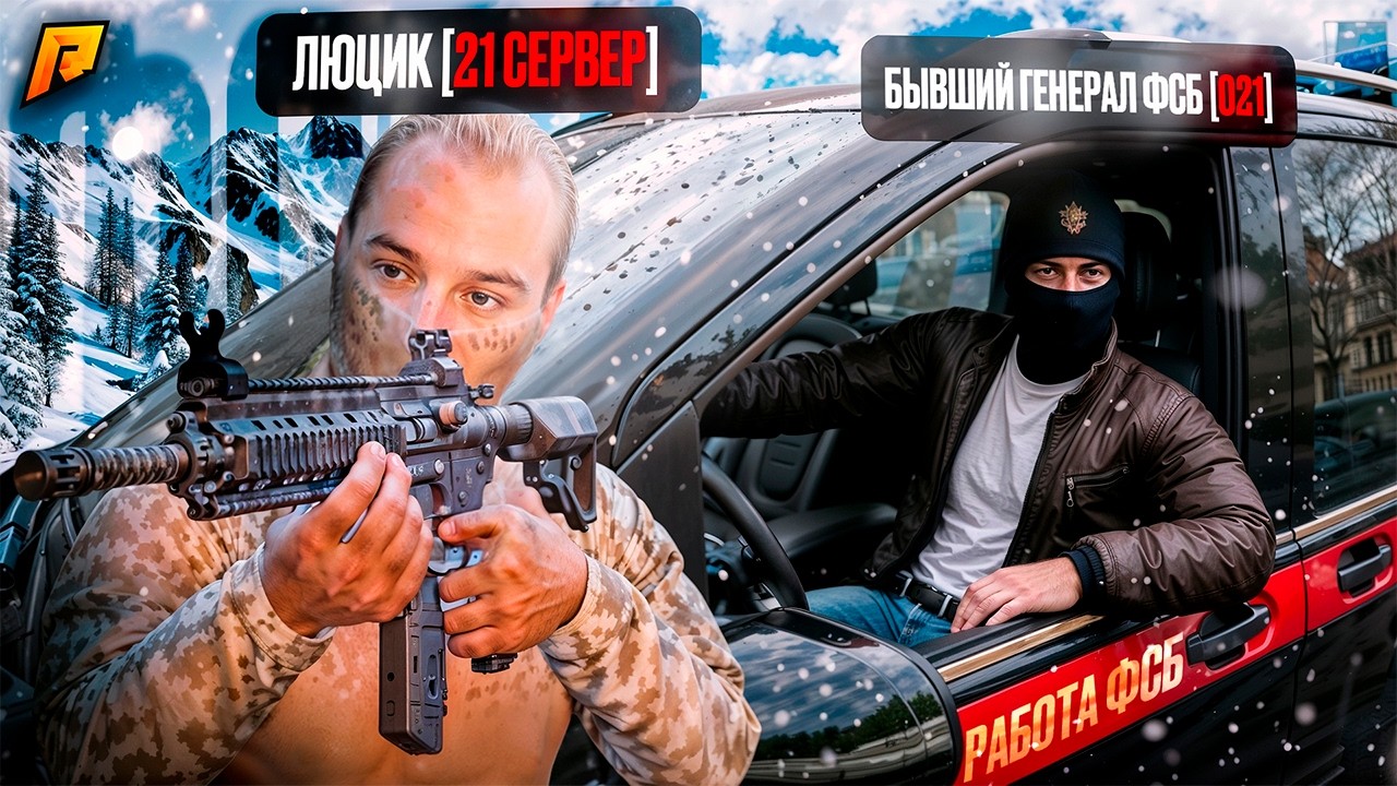 МЫ В ФСБ НА 21 СЕРВЕРЕ! в GTA RADMIR RP