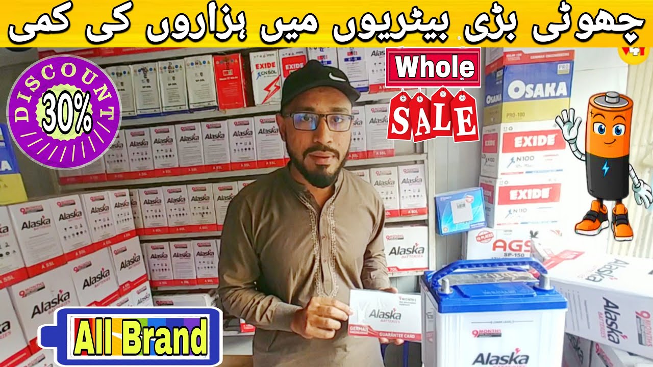 Wholesale Price Battery Market Karachi Pakistan 2025 | Cheapest Price Batteries Market in Karachi