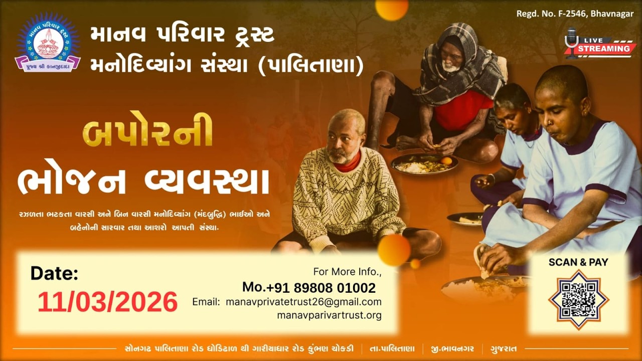 #live || Manav Parivar Trust Live Bhojan || Date-11/03/2026 || #bhojan #shorts #viral #love #reels