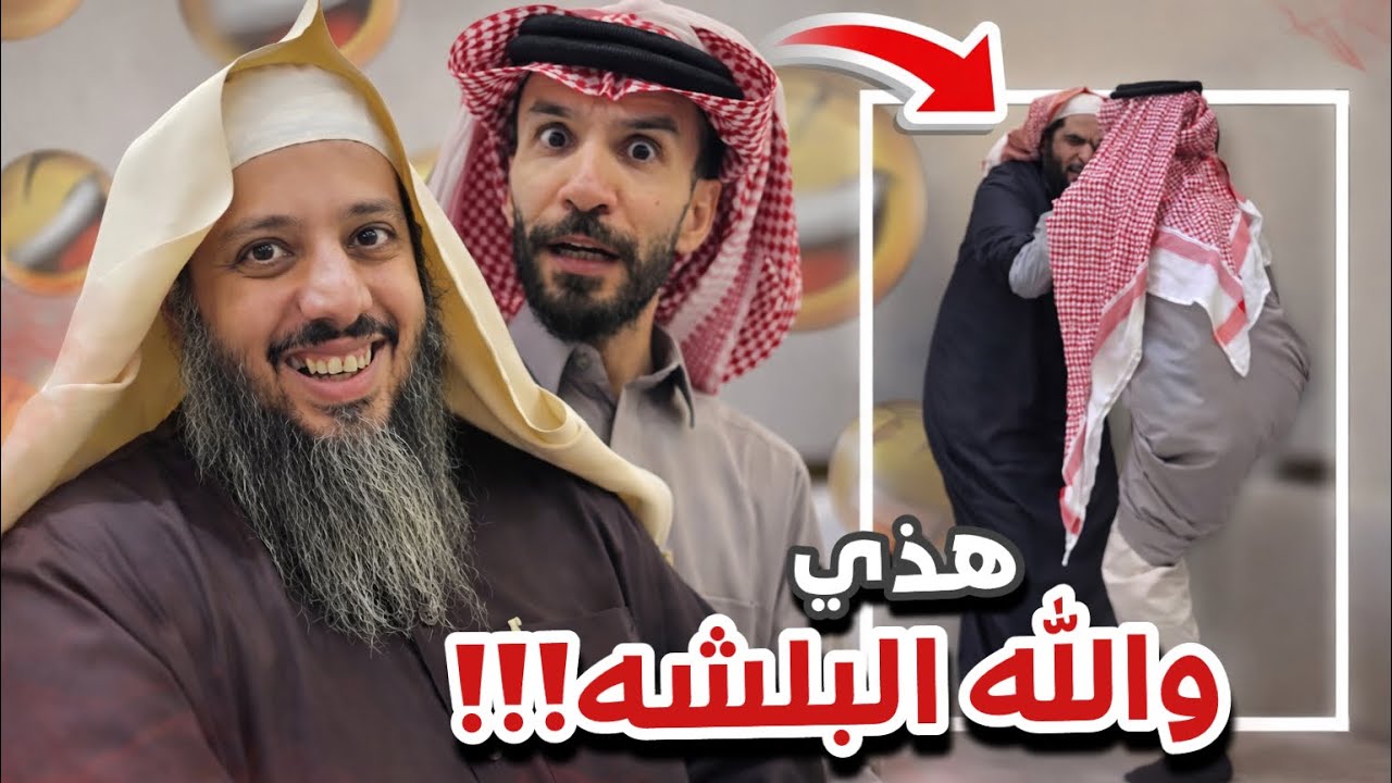 عوذا عوذا 😂😂سنابات ابوحصه و ابوعجيب
