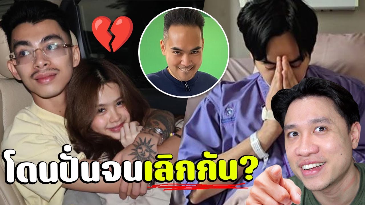 คือลือ!เมียVanndaโดนYoungguปั่นจนเลิกกัน? |ภาคต่อพี่เป๊กเมาแล้วเดิน🚶‍♂️#นนท์ชวนเจือก