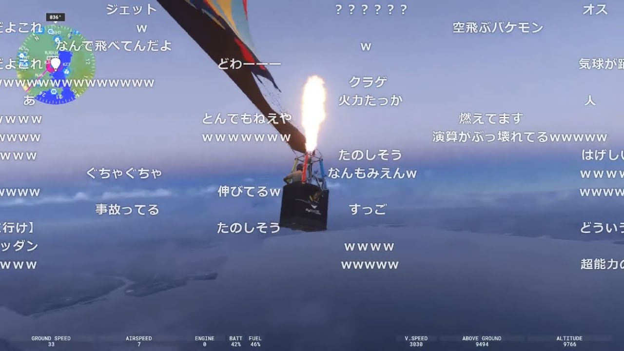 バトラ「フライトシュミレーター」【2025/12/23】