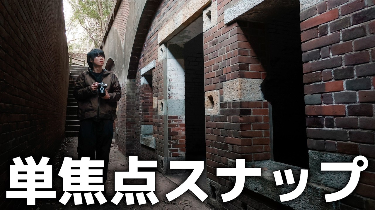 F値1.2単焦点レンズ縛りでお写ん歩したらすごいとこ迷い込んだ