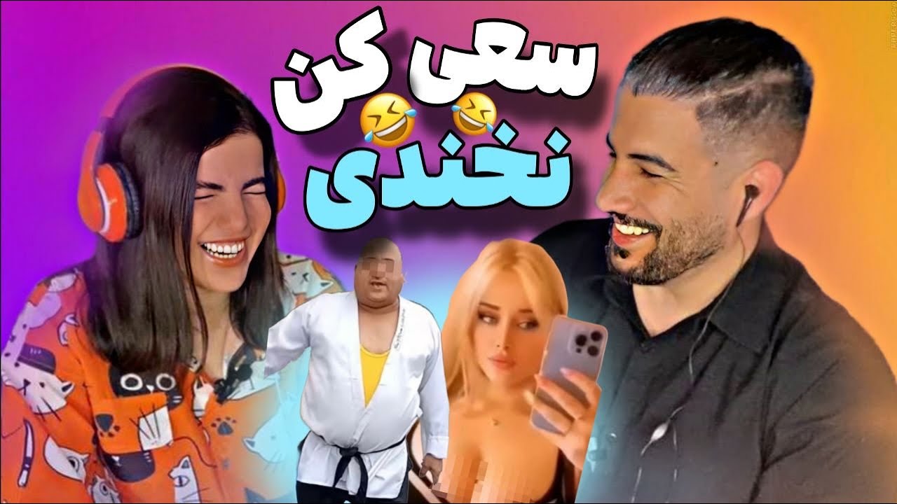 خنده دارترین ویدیوهای اینستا 😁سعی کن نخندی با مجازات❌Falaka challenge