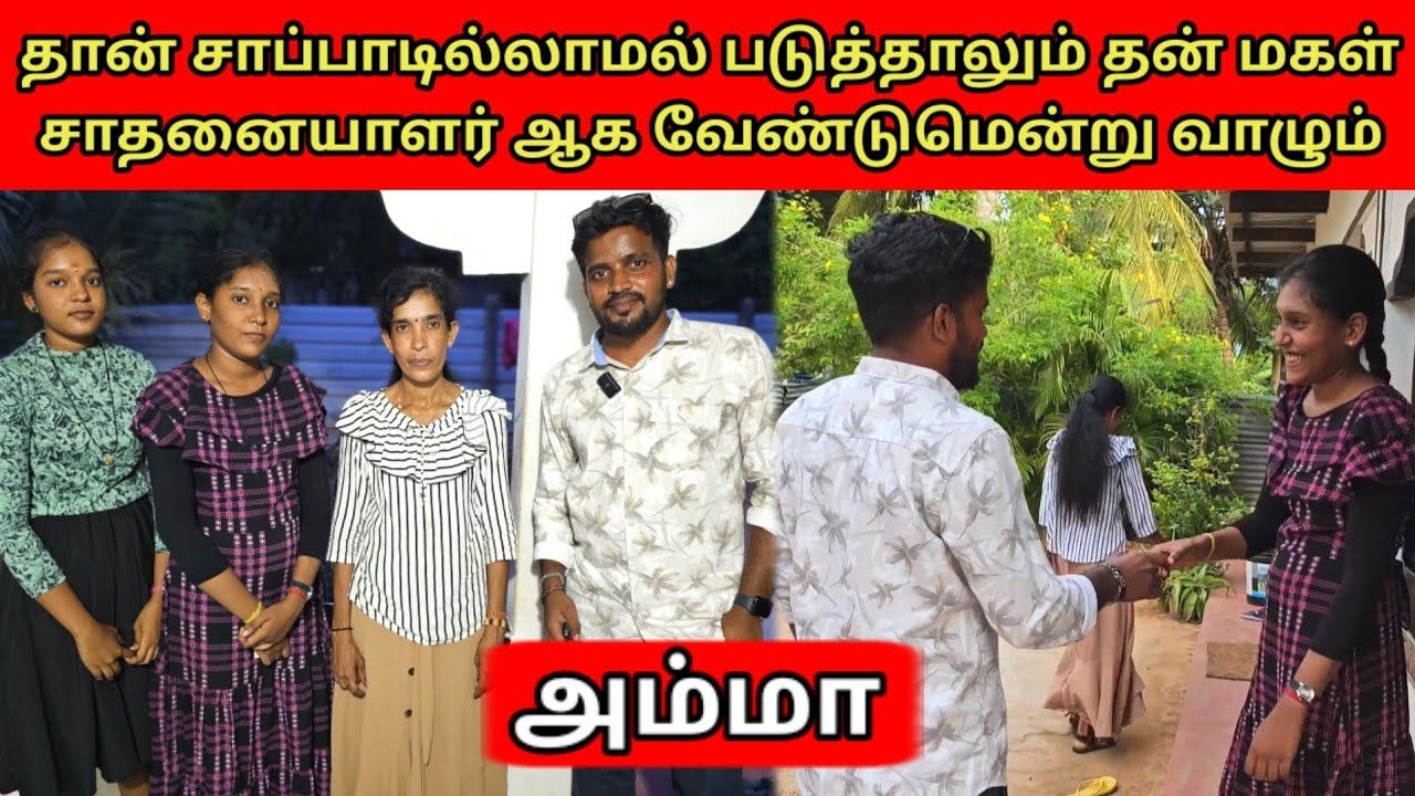 அதிசயம் 😱 இரவு பகல் படிக்காமலே சாதனை நிலை நாட்டிய மகள் 😱 | Tamil | SK VLOG
