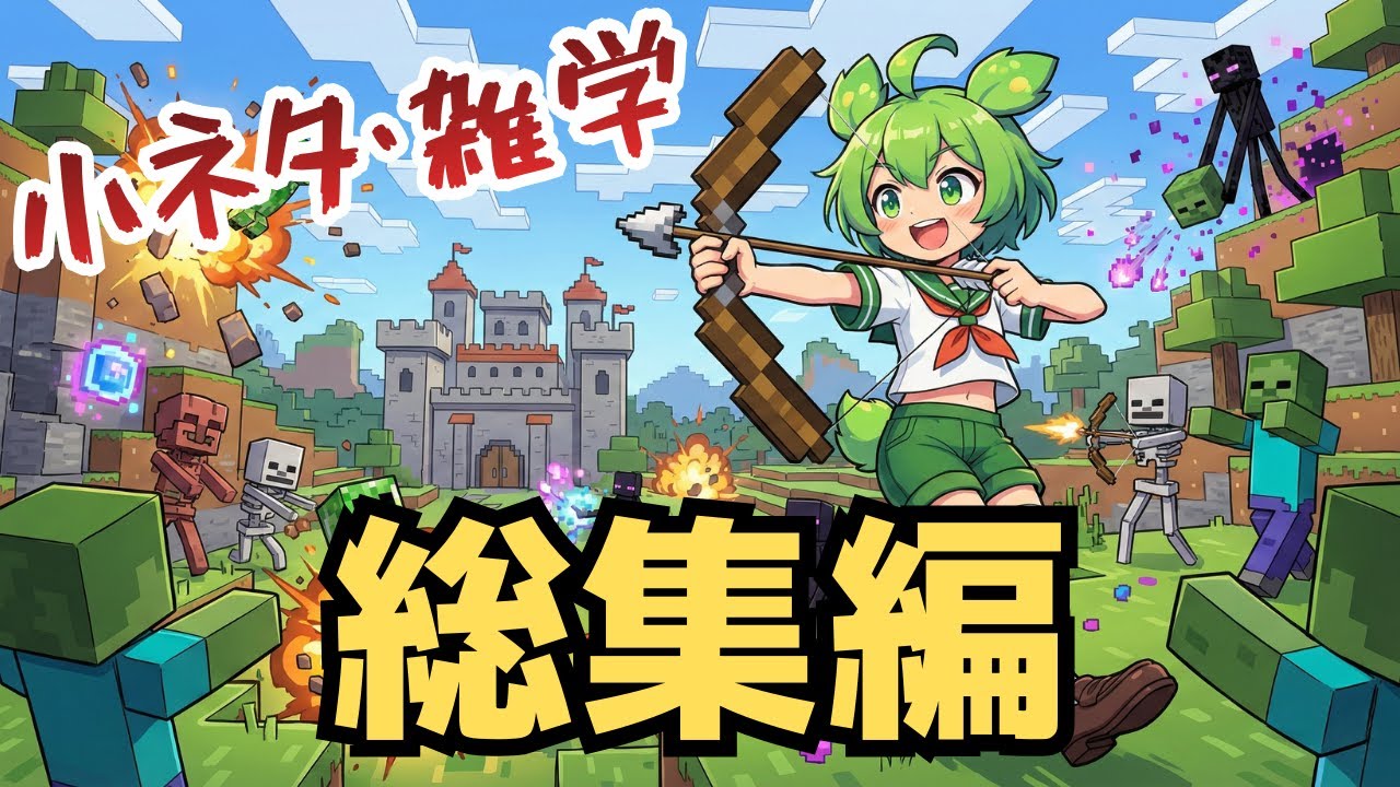 【マイクラ】衝撃の裏設定まとめ｜知らないと見方が変わる