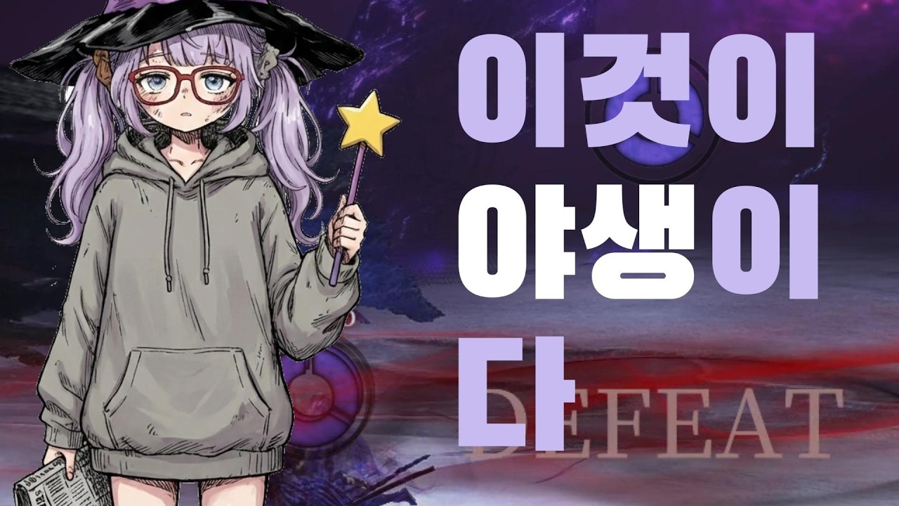 야생도 너를 들여다 볼 것이다