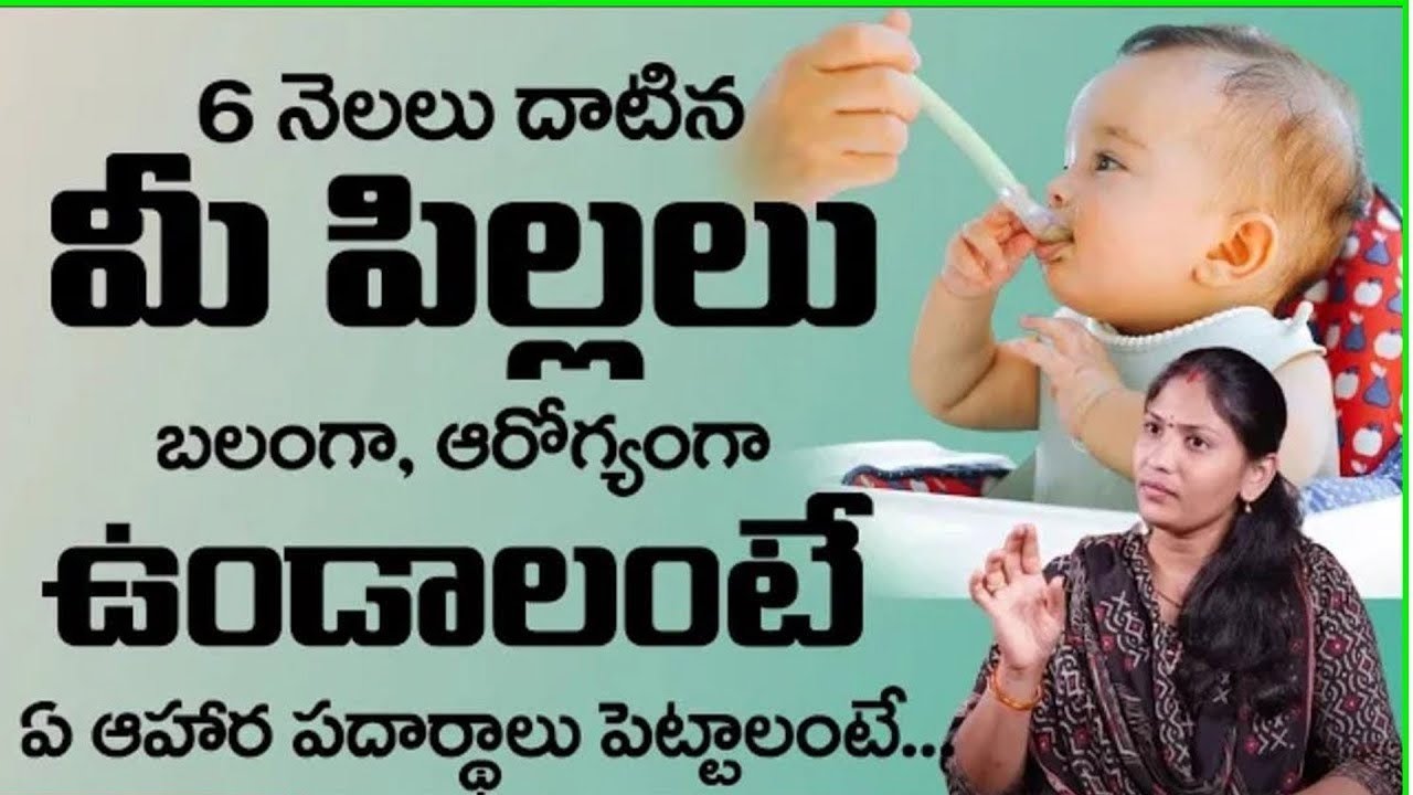 Foods for Baby | #HealthyFood for Infants |Homemade Baby Food Recipes and Nutrition Tips |