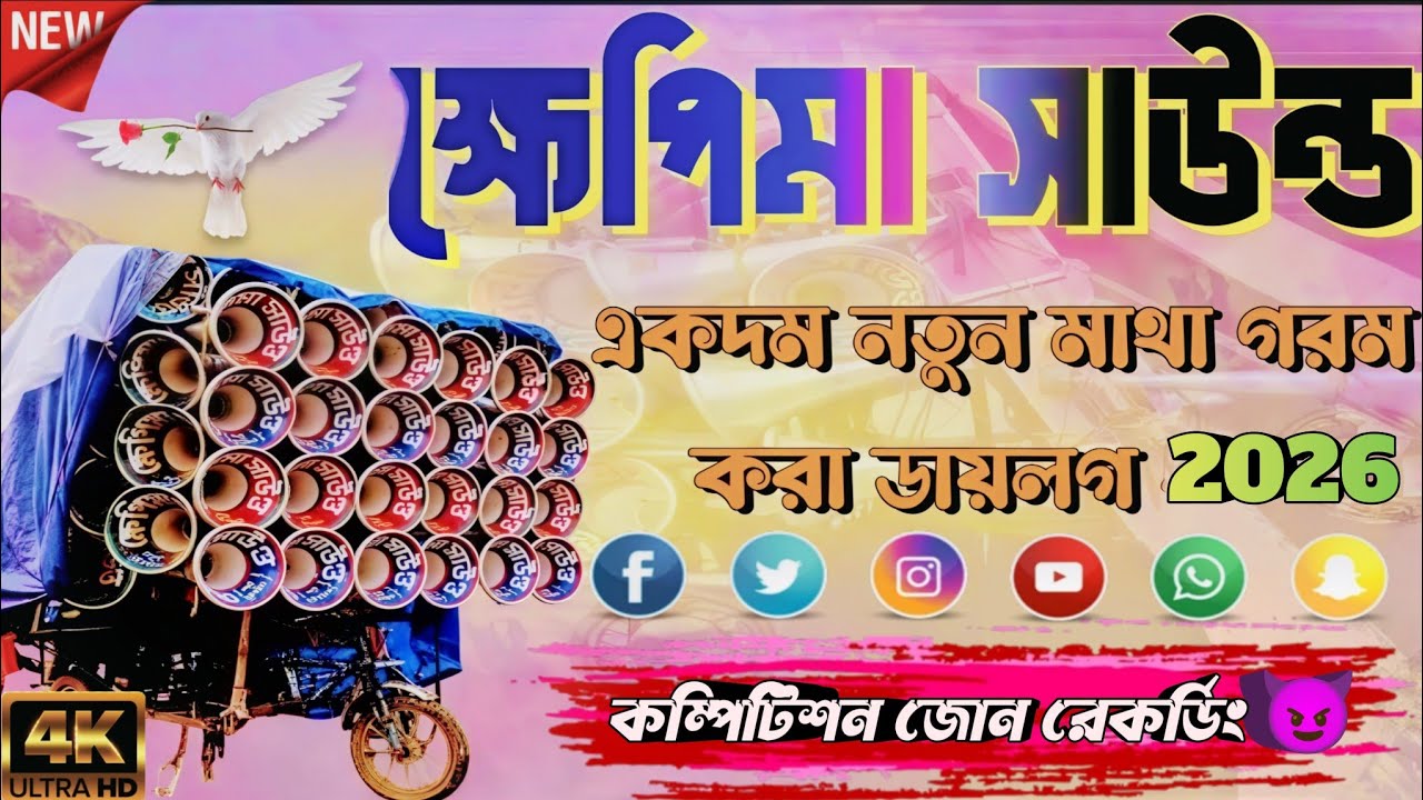 👑Khapima sound new ktm mix hindi dek bass sang ✨ খেপি মা সাউন্ড যে একদম নতুন ডেক বেশ গান 😈