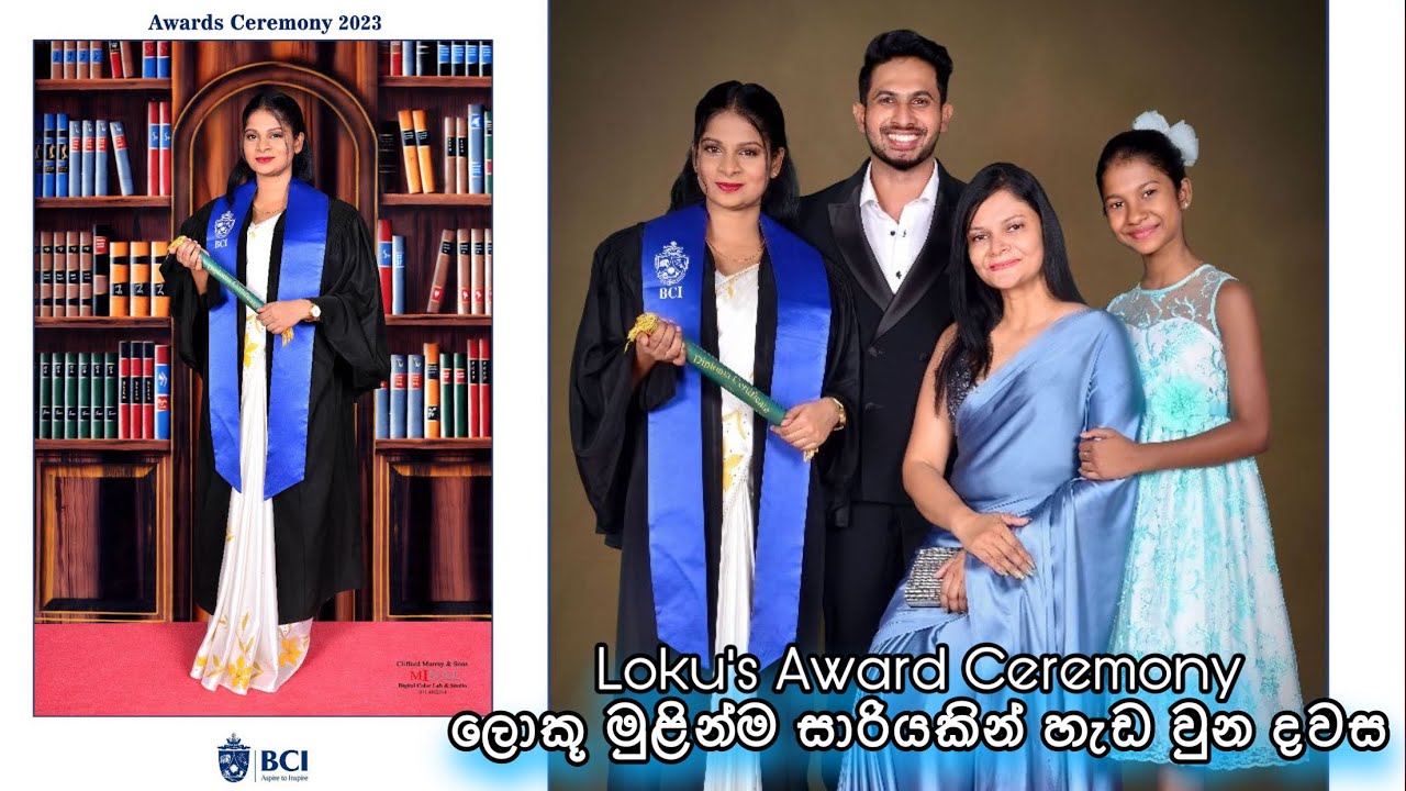 Loku's Award Ceremony | ලොකූ මුළින්ම සාරියකින් හැඩ වුන දවස 2023