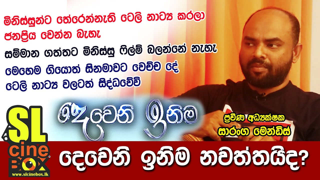දෙවෙනි ඉනිම නවත්තලා සාරංග කරන්න යන අලුත්ම වැඩේ... | EP_03 Chat with Saranga Mendis