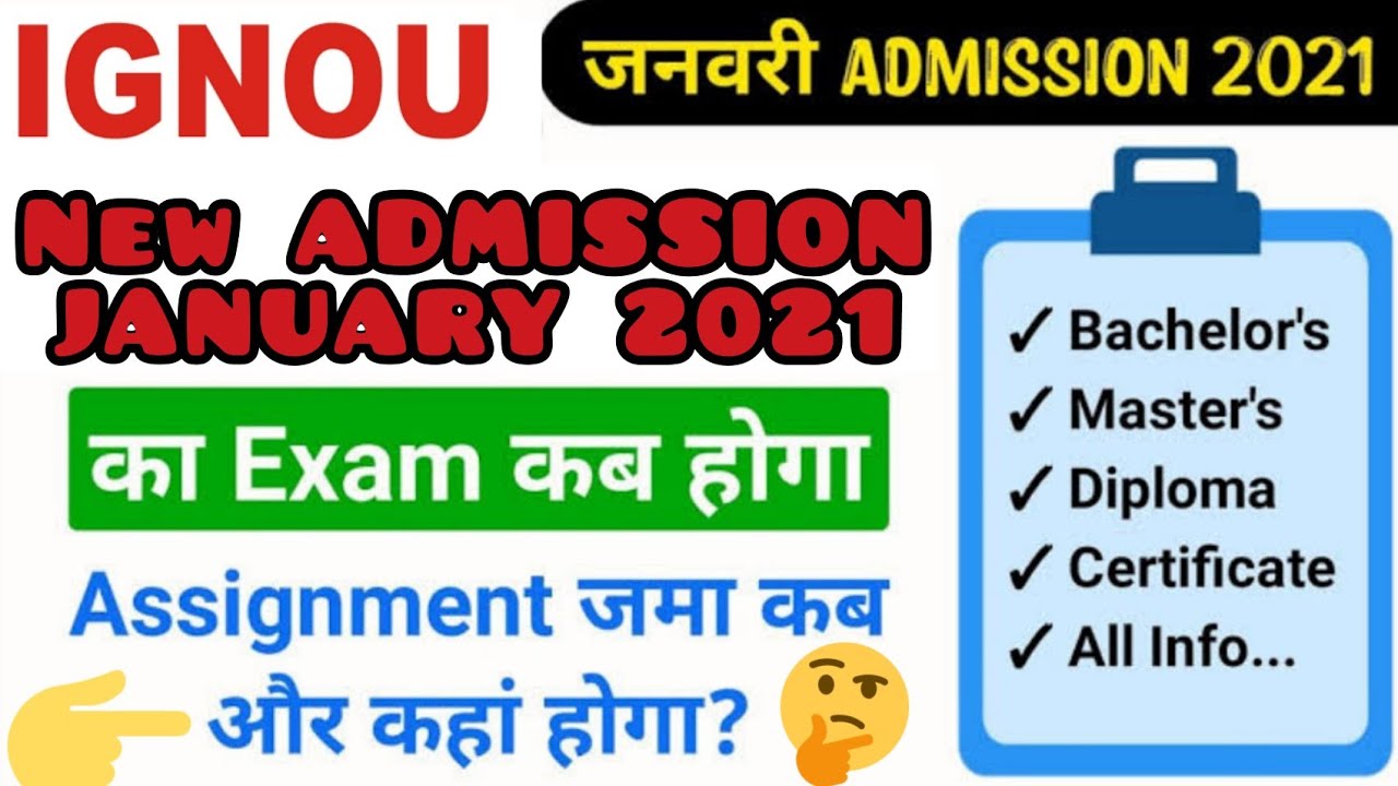 ignou january session 2021 assignment| ignou january admission 2021| books, Assignment 2021exam date
