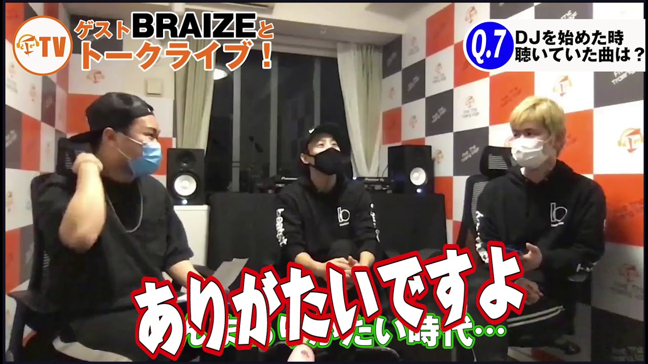 【FTVトークライブ#5】BRAIZE編　影響を受けたDJベスト３は誰？！さらに、DJ中にビンを投げられた話までwwwww〜後半〜