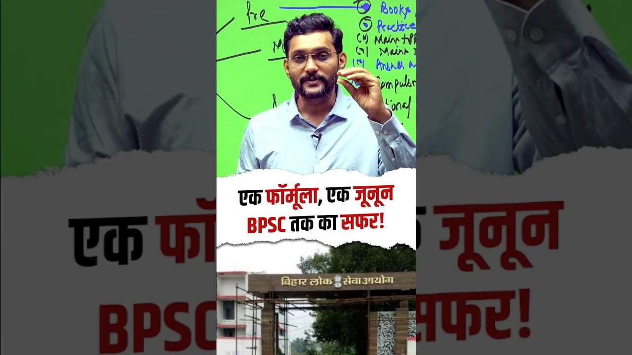 Only one formula to crack BPSC | Top Strategy for BPSC Pre + Mains | Karan Sir Polity
