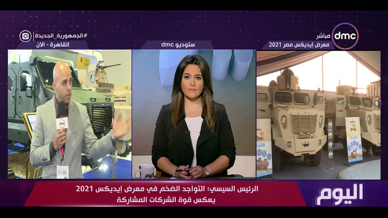 اليوم - الرئيس السيسي: التواجد الضخم في معرض إيديكس 2021 يعكس قوة الشركات المشاركة