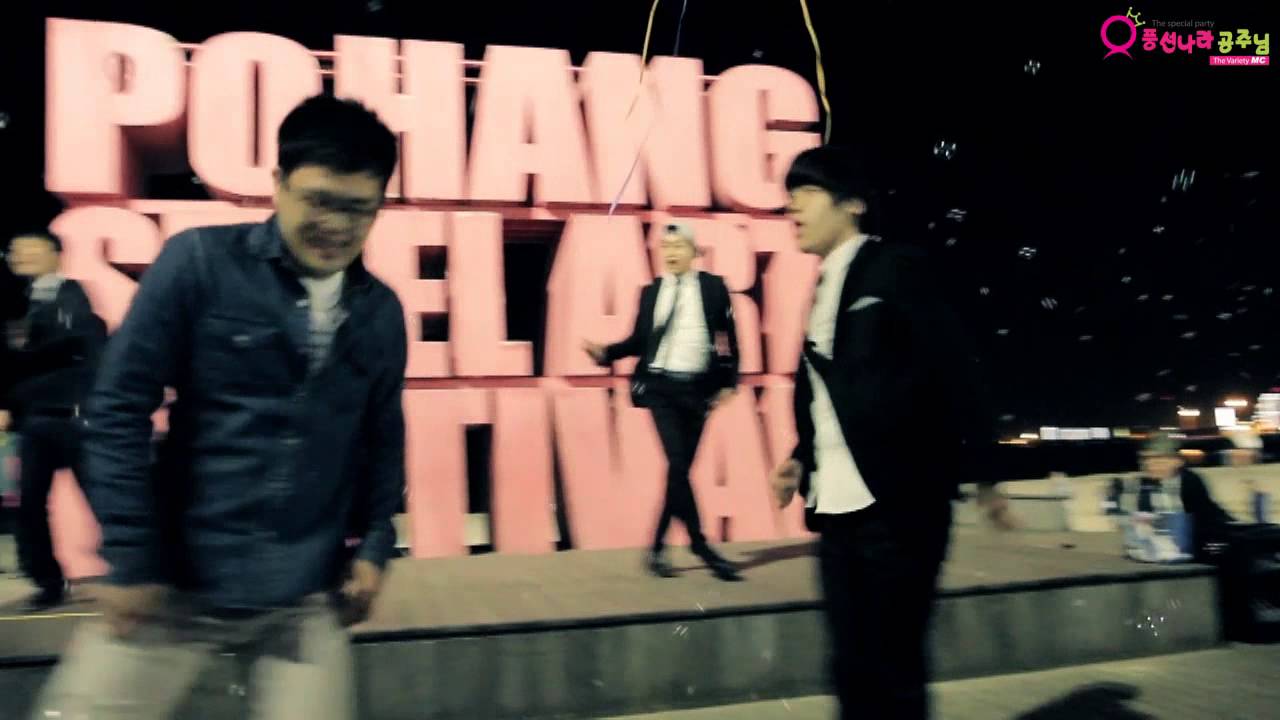 프로포즈(포항영일대)