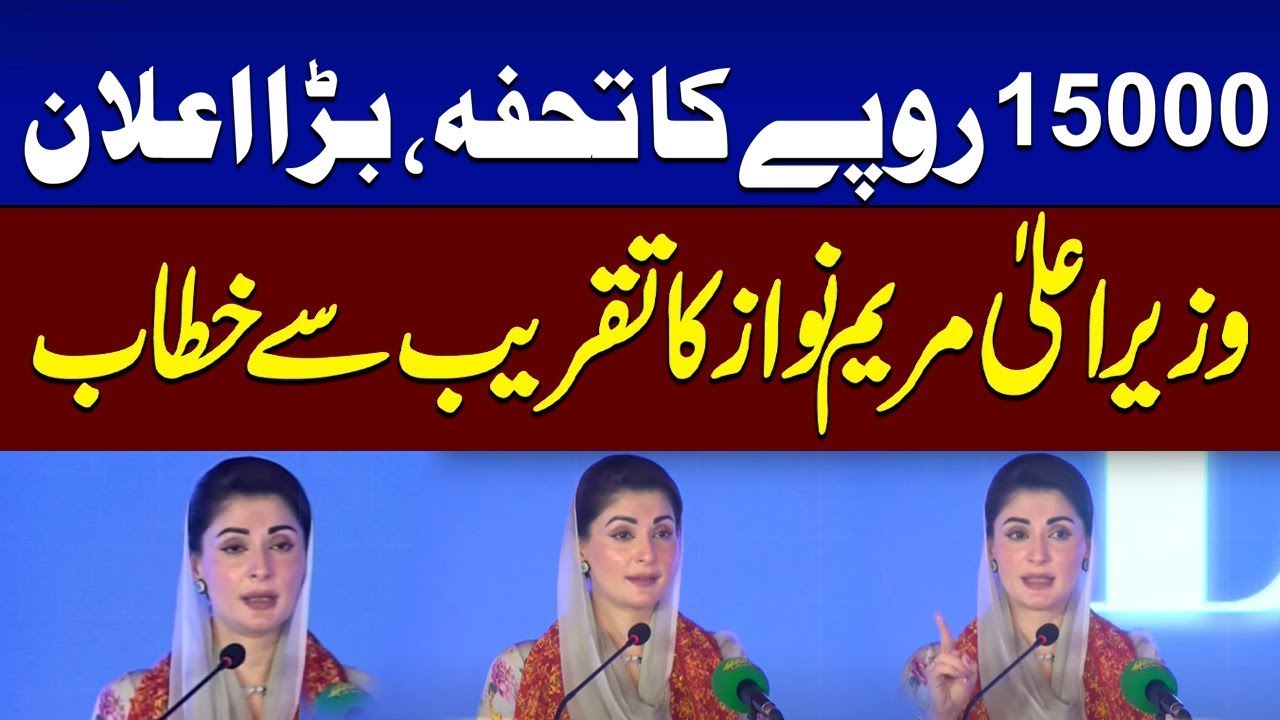 🪔🎉 CM Punjab Maryam Nawaz Speaks at Diwali Event! | Celebrating with the Hindu Community