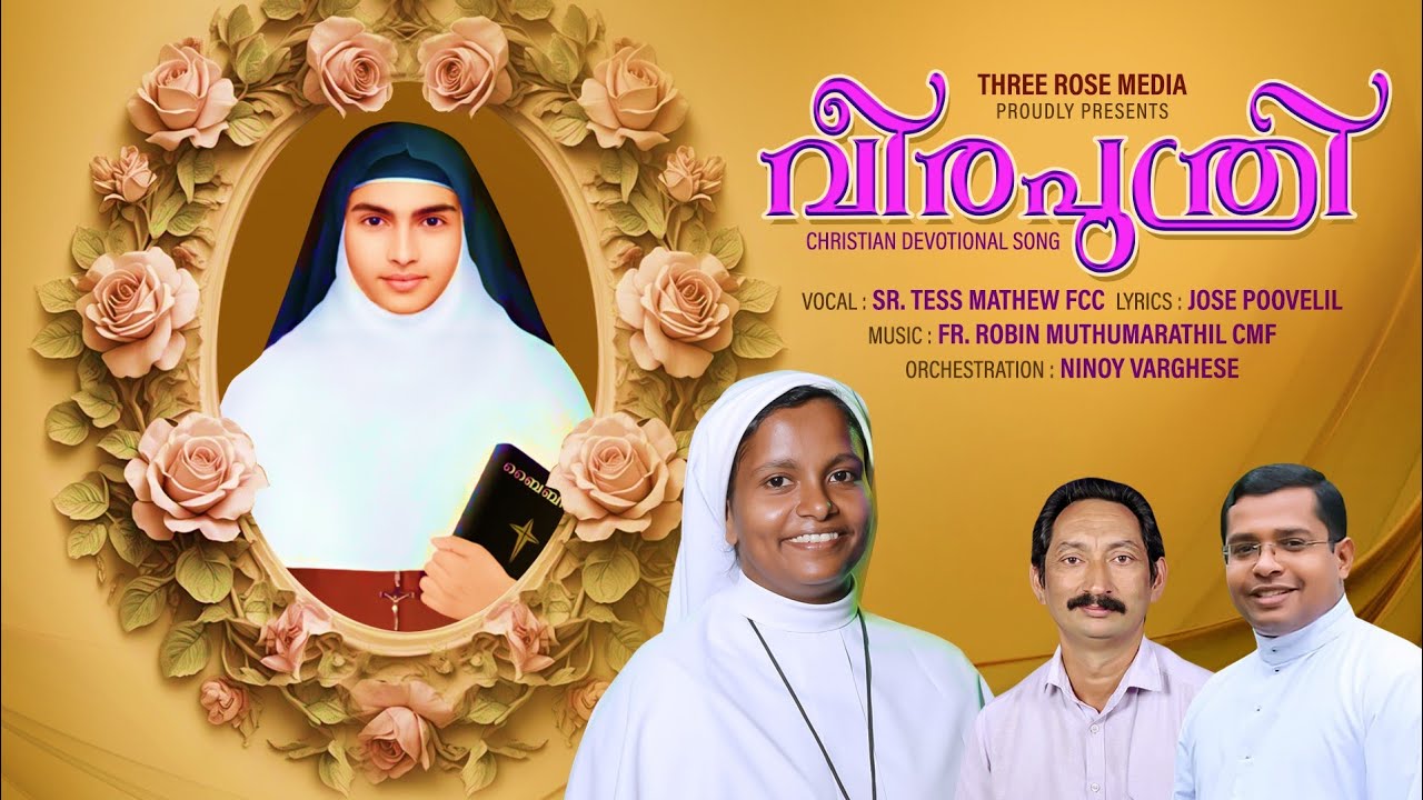 VEERAPUTHRIവീരപുത്രിVox| Sr.TessMathew FCC | Music 'Fr Robin Muthumarathil CMF. Lyrics Jose Poovelil