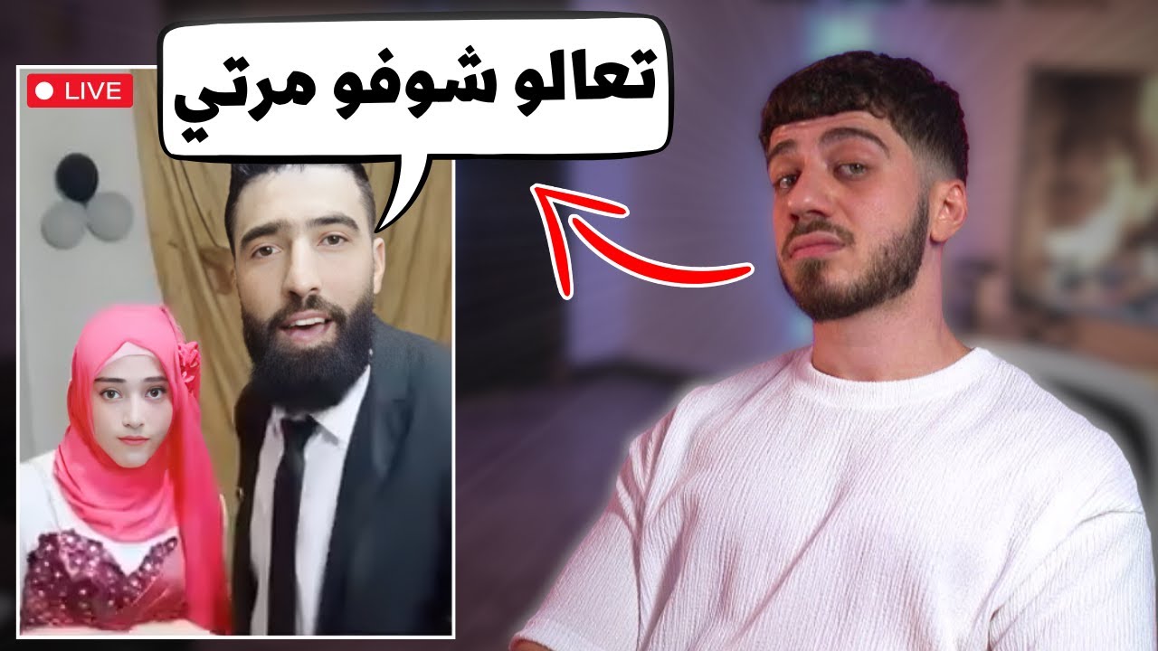 اسوء زوج بالعالم