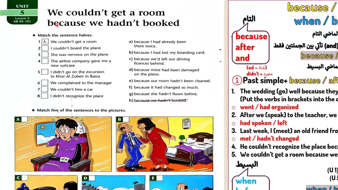 صفحة 48 انكليزي سادس اعدادي