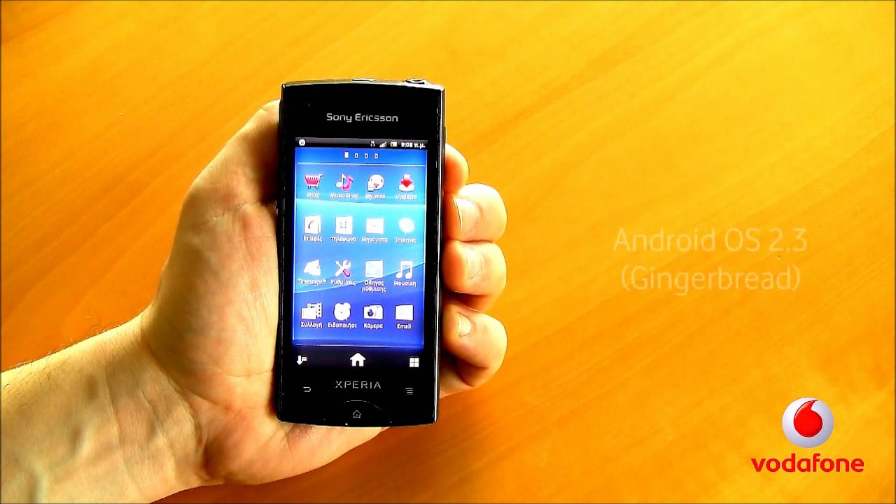 Sony Ericsson Xperia ray από τη Vodafone
