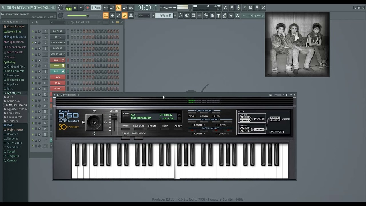 Fl Studio ЛМ Медленно уходит осень