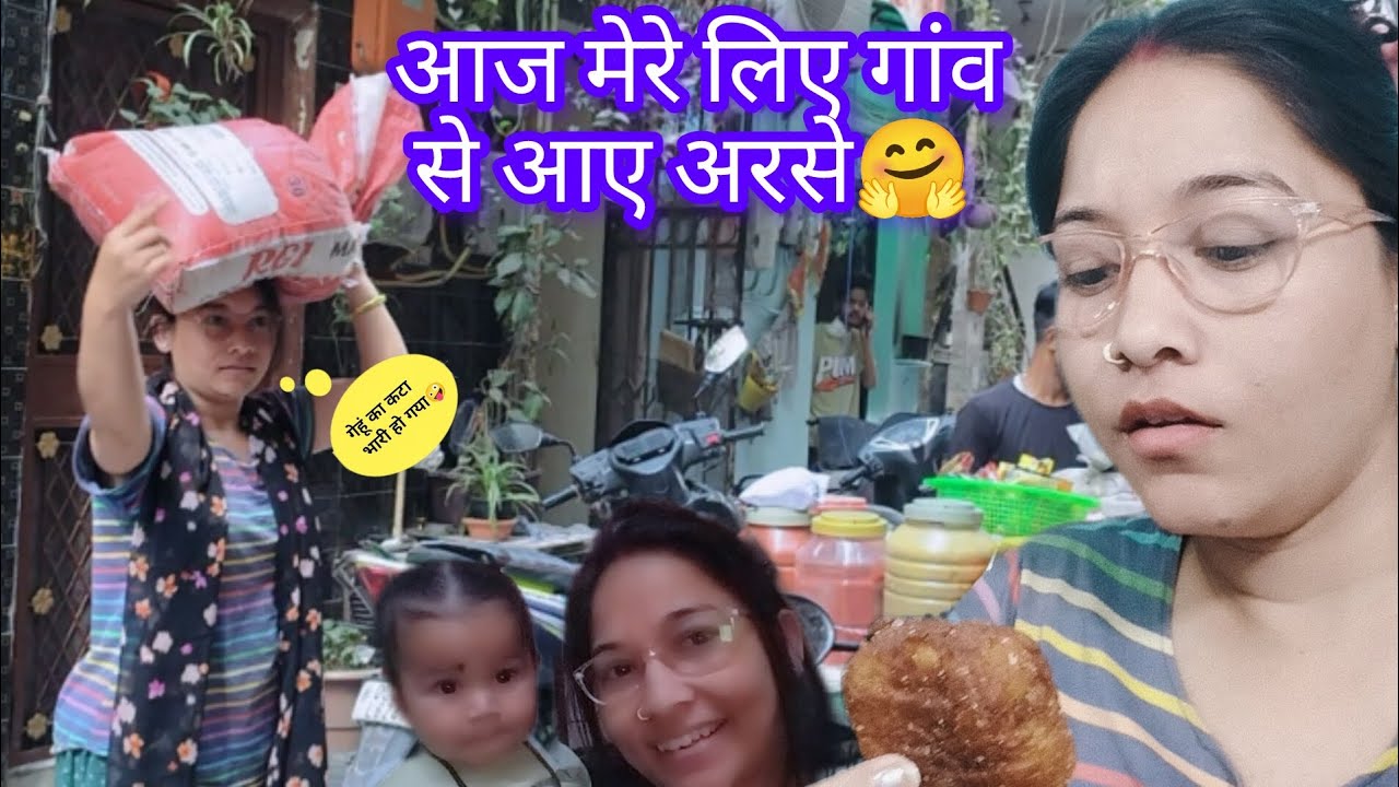 आज मेरे लिए #गांव#से आए #अरसे🤪