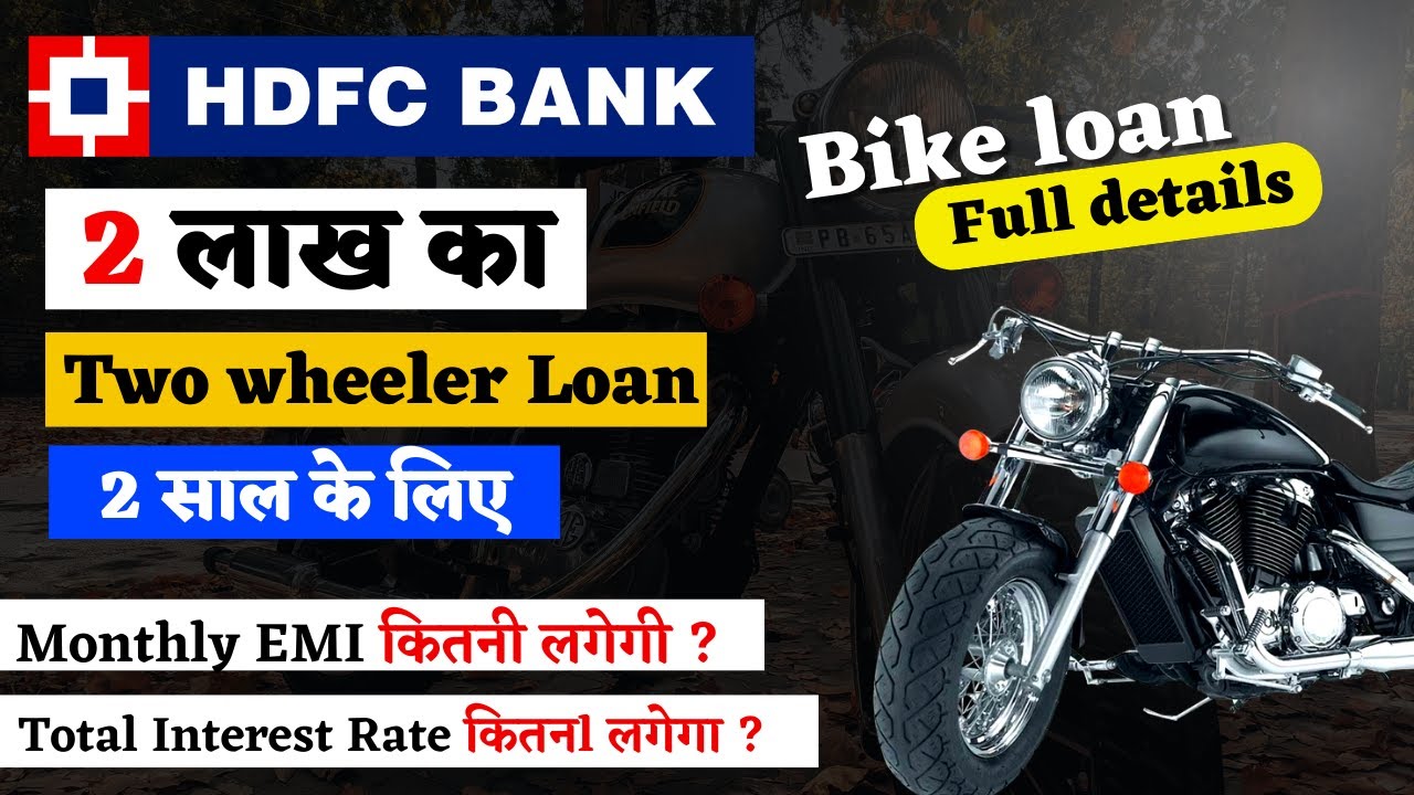 HDFC bank Bike Loan Interest rate 2022 | 2lakh loan for 2 years WIth EMI Calculator | full details