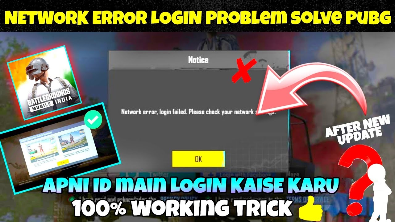 Bgmi network error login failed please check your network settings | bgmi login problem today