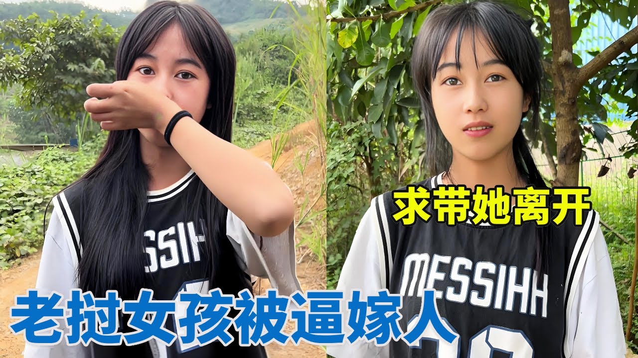 【2】老挝大山女孩她哥逼她嫁人，让我带她离家出走，楚楚可怜抱着我哭惨了！【阿龙游四方】