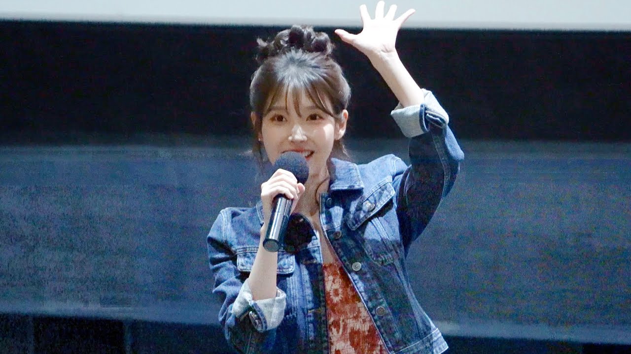 '오늘도 미모 열일하는 아이유 IU' 드림 무대인사 직캠 @230501 코엑스 메가박스