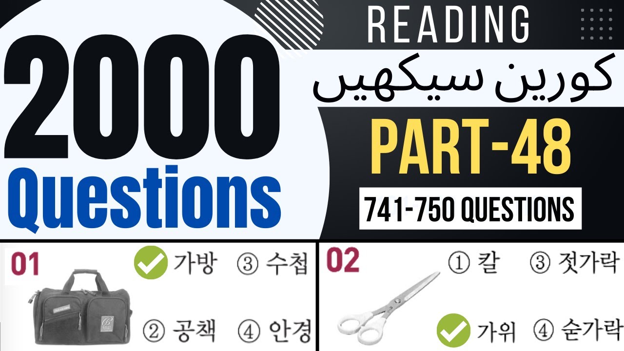 2000 EPS TOPIK Questions Reading Part-48 | Learn Korean Language in Urdu & Hindi