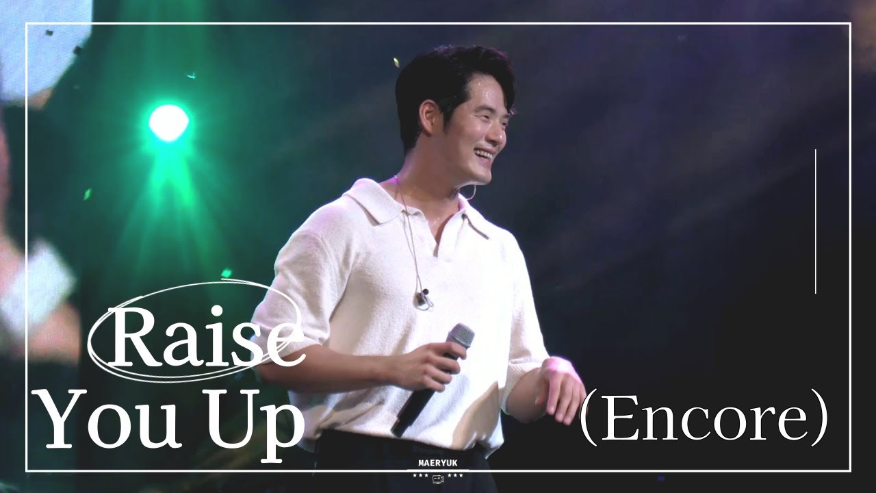 [4K] 230902 서경수 2023 파크콘서트 - 성남 :: Raise You Up (Encore)