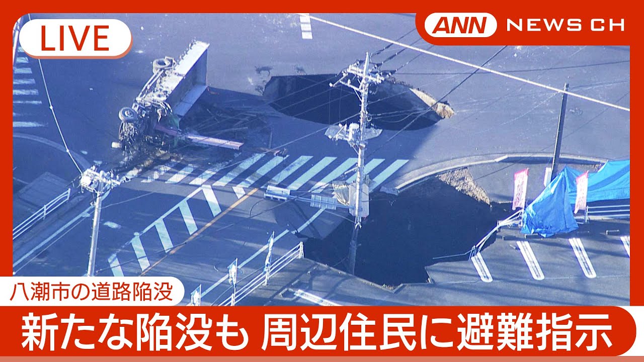 【ライブ・2日目夜】救出作業難航 発生から36時間以上経過  埼玉・八潮市の道路陥没  トラック転落  避難呼びかけ、下水の緊急放流も【LIVE】(2025年1月29日) ANN/テレ朝 ③