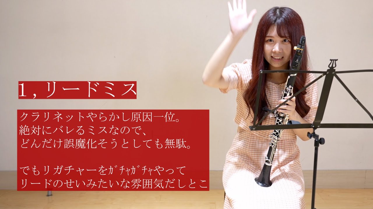 【吹奏楽】クラリネットの人にしか伝わらないあるある