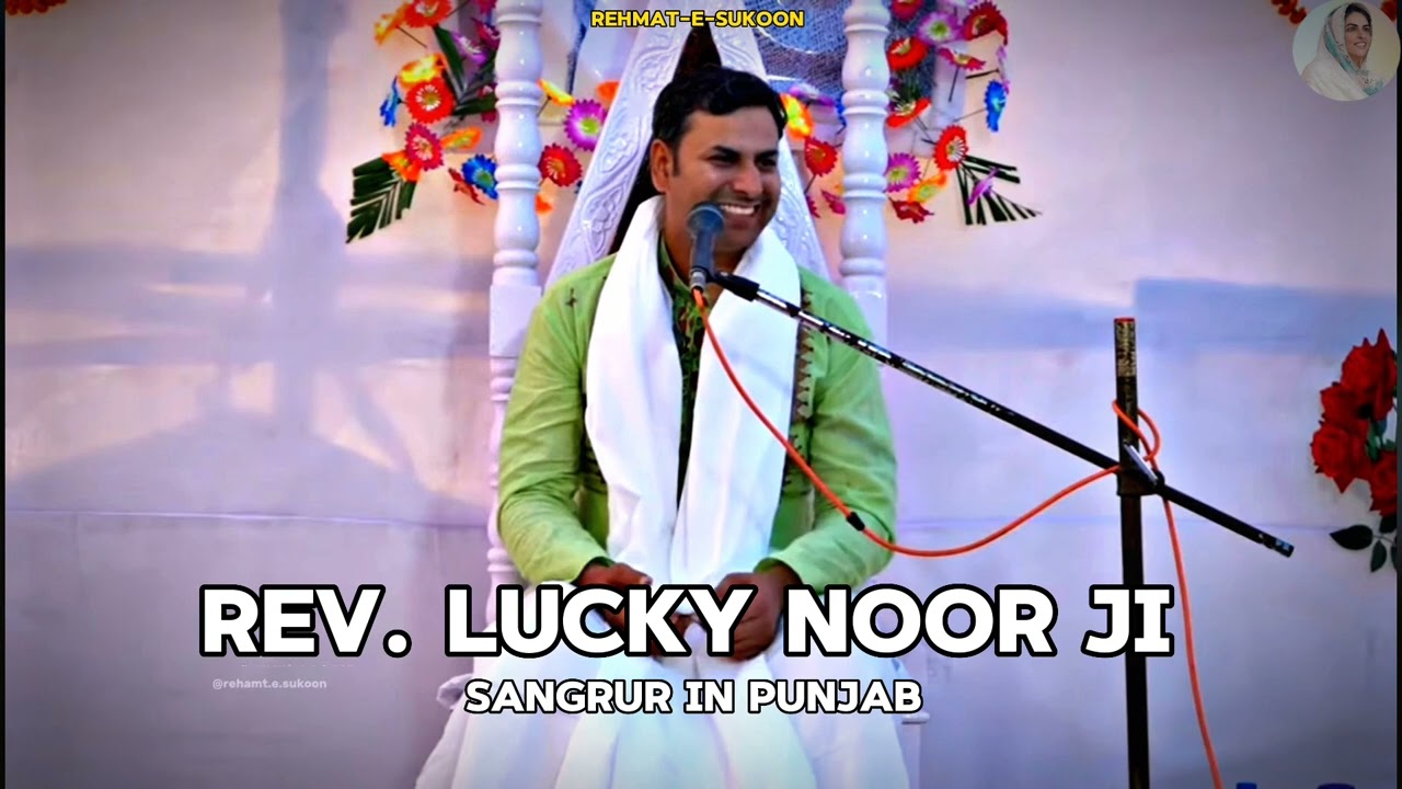 Bhut Sundar Vichar | Rev.Lucky Noor Ji | ਨਿਰੰਕਾਰੀ ਵਿਚਾਰ | निरंकारी विचार | Vichar | Rehmat-E-Sukoon
