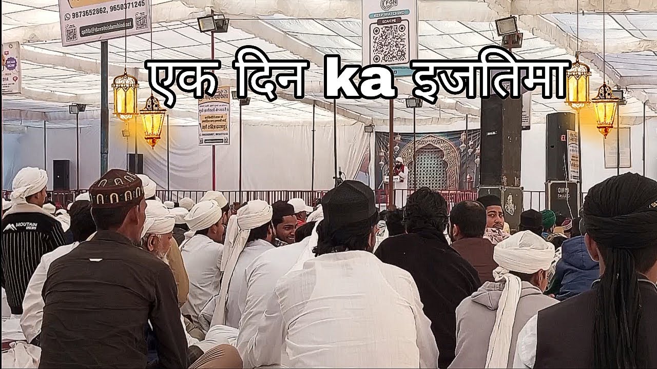 Ak din ka ijtima #islamic #islamicvideo 
