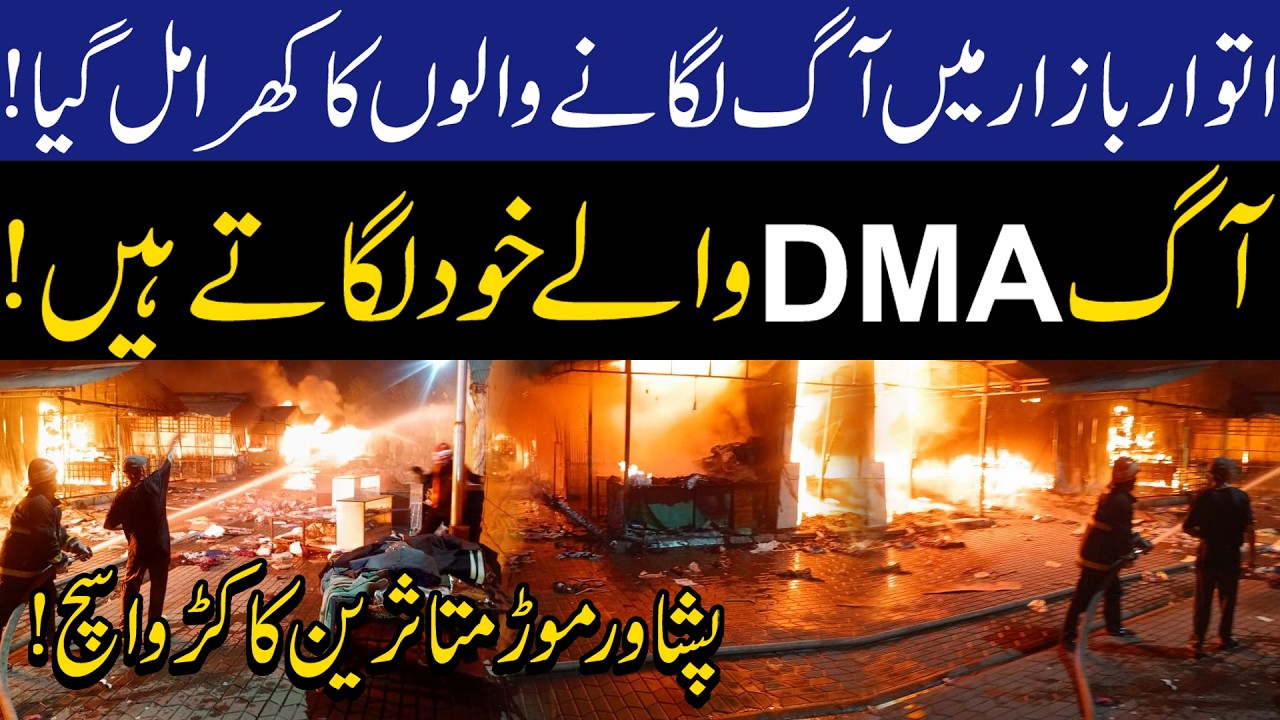 Fire at Islamabad&rsquo;s H-9 Sunday Bazaar brought under control