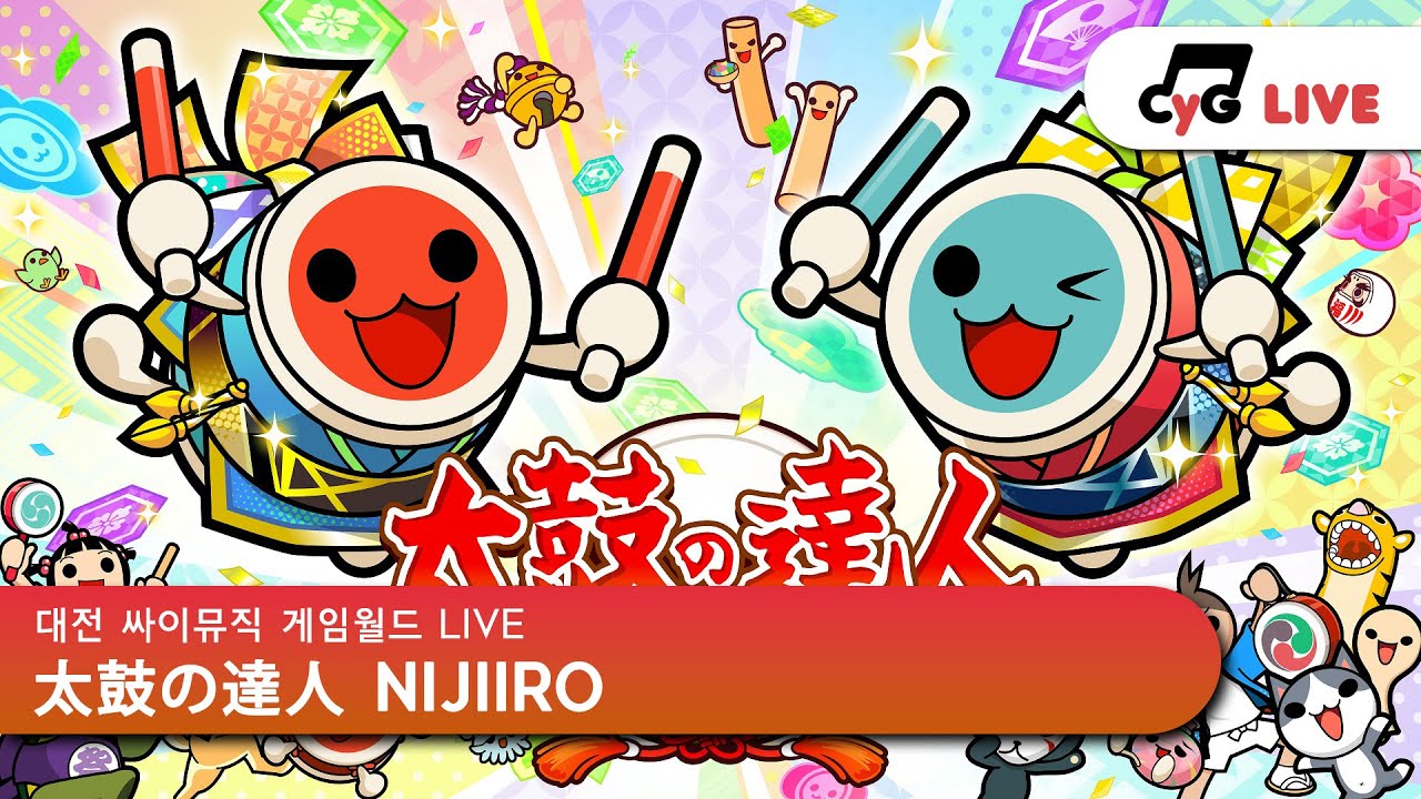 [Taiko] KR LIVE 싸이뮤직 게임월드(CYGameworld) 신 태고의 달인 니지이로 Taiko no Tatsujin 실시간 방송