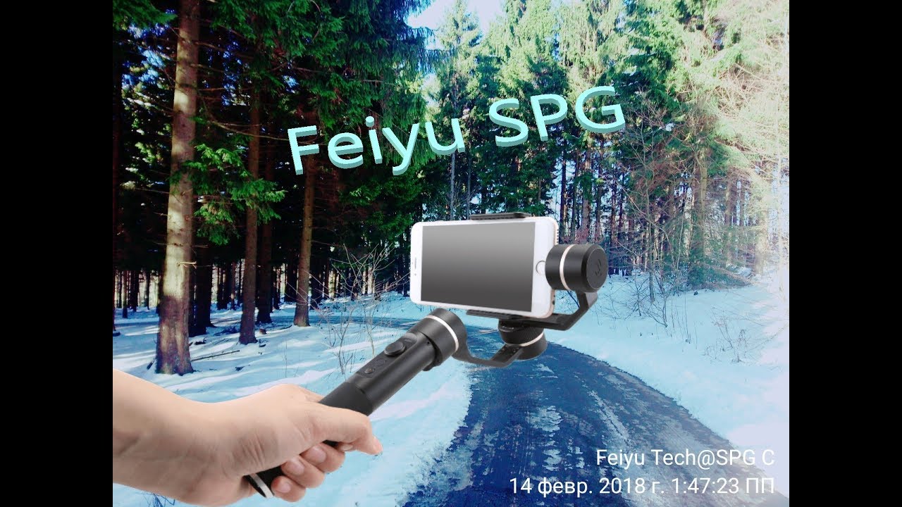 Стэдикам Feiyu SPG Steadicam Test
