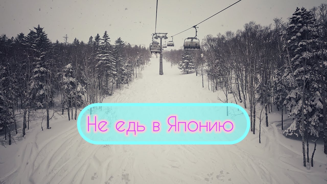 Сахалин 2025 | Фрирайд на Горном воздухе