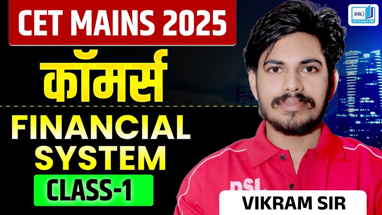 HSSC CET MAINS COMMERCE CLASSES | CET MAINS COMMERCE CLASSES 2025 | CET MAINS COMMERCE 2025 CLASSES