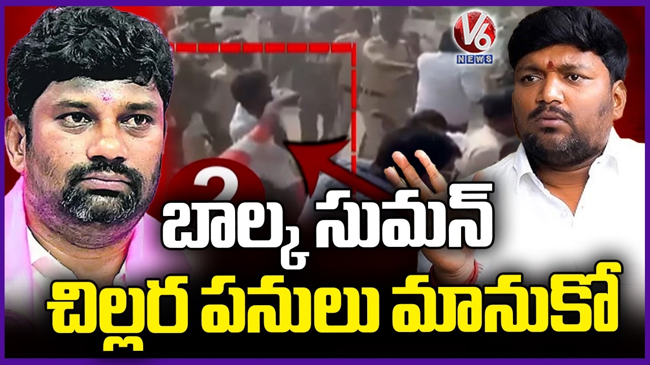 Mettu Sai Kumar Strongly Condemns Attack On Minister Vivek Venkataswamy Convoy | V6 News