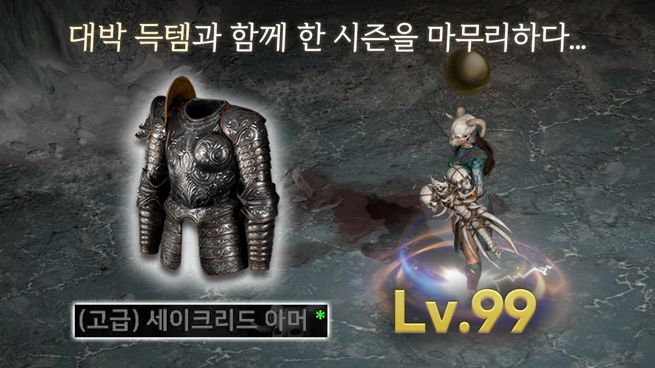 자급자족 소서리스, 그 마지막 이야기 [래더5기#完]