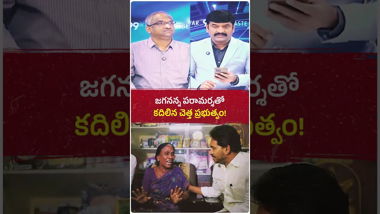 YSRCP &ndash; The Voice of the Voiceless!  #ysjagan #jaganannna #ysrcp  #jaganfans #andhrapradesh  #news