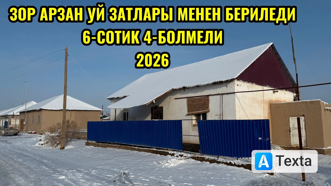 ЗОР УЙ САТЫЛАДЫ/КАРАКОЛ/ЖАЙ САТЫЛАДЫ 2026/ДЕМ БЕРМЕС